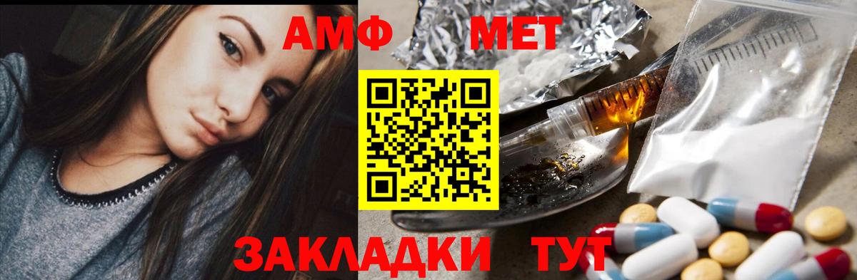 Amphetamine Розовый  Вход с VPN  АМФЕТАМИН  Amphetamine  Нижний Новгород 