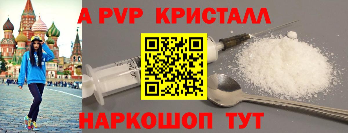 A PVP мука Нижний Новгород