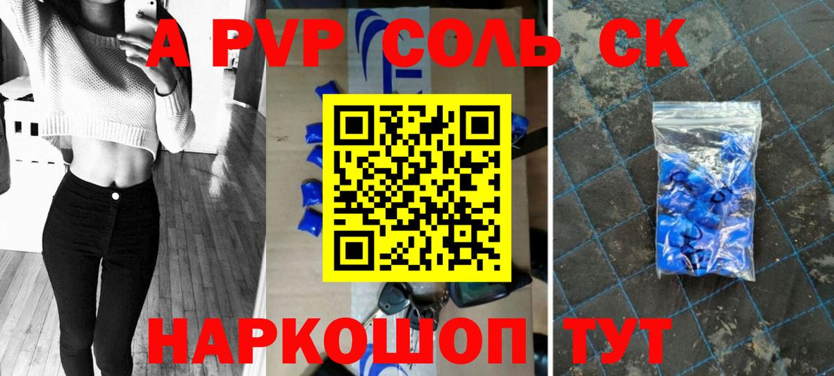 Нижний Новгород  Alpha PVP  Вход с VPN  A-PVP Crystall  Alfa_PVP крисы CK  A-PVP Соль 