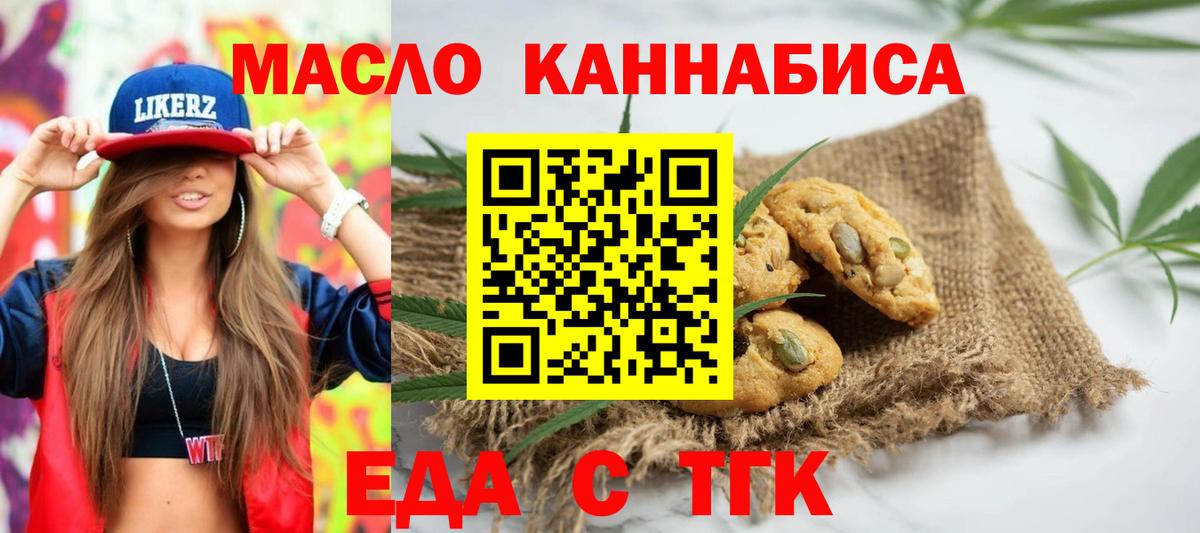 Cannafood марихуана  Вход с VPN  Нижний Новгород 