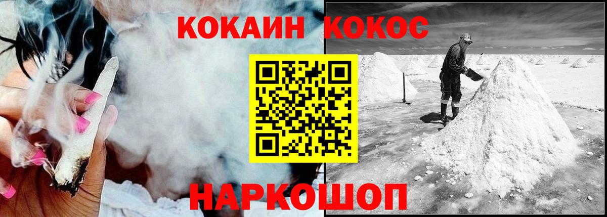 Кокаин 99%  Кокаин Перу  Нижний Новгород  Вход с VPN 