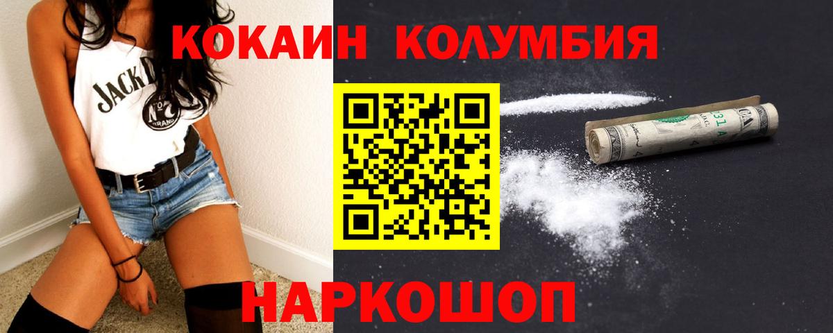 Cocaine 97% Нижний Новгород