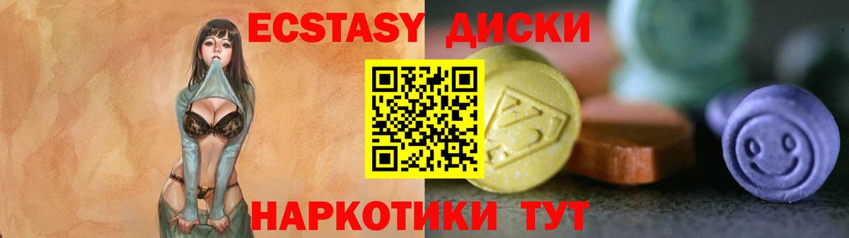 ЭКСТАЗИ XTC  blacksprut зеркало  ЭКСТАЗИ TESLA  Нижний Новгород  Вход с VPN  Ecstasy 