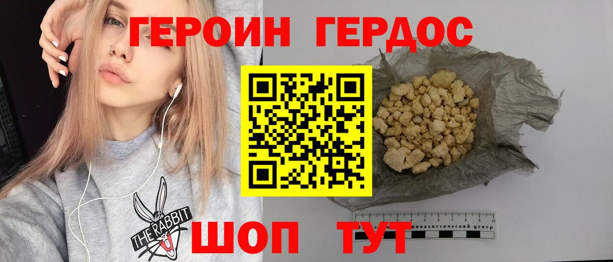 Нижний Новгород  Героин афганец  Вход с VPN 