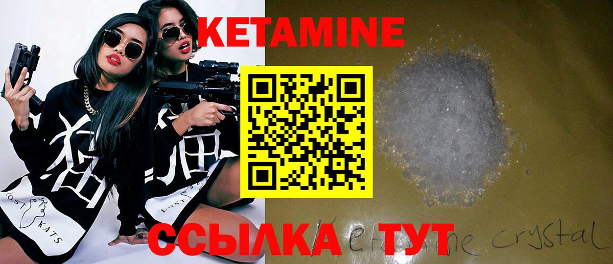 Кетамин ketamine  Вход с VPN  КЕТАМИН ketamine  Нижний Новгород 