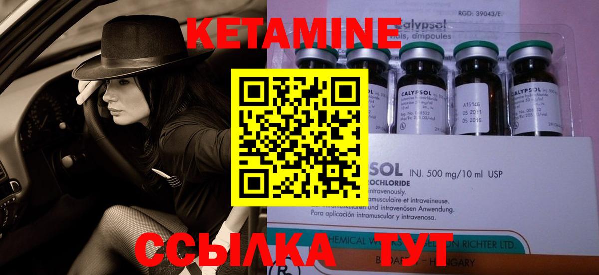 Кетамин VHQ Нижний Новгород