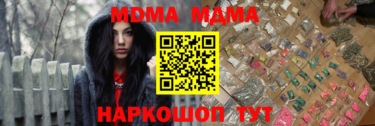 МДМА  Вход с VPN  Нижний Новгород  МДМА VHQ  MDMA crystal 