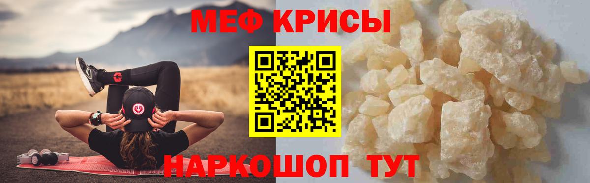 МЯУ-МЯУ mephedrone  МЯУ-МЯУ мука  МЯУ-МЯУ  Нижний Новгород  МЯУ-МЯУ  Вход с VPN 