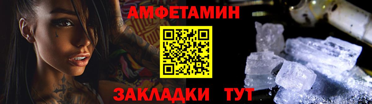 Первитин  Метамфетамин Methamphetamine  Вход с VPN  Метамфетамин Methamphetamine  Нижний Новгород 