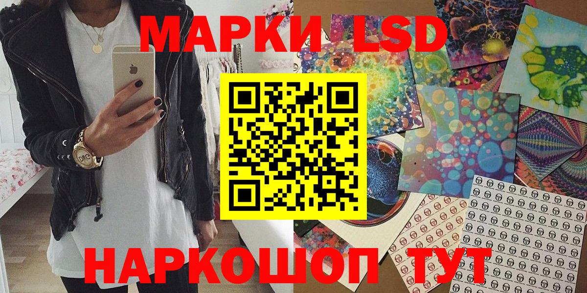 Наркотические марки 1,5мг Нижний Новгород