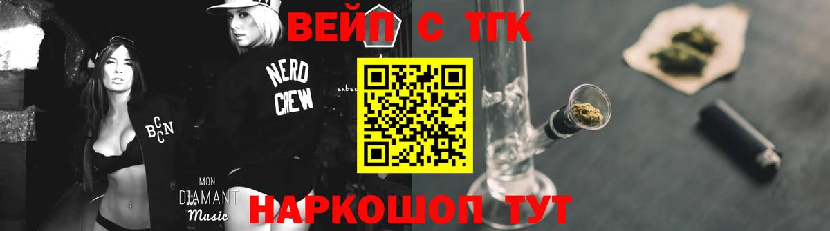 ТГК вейп Нижний Новгород