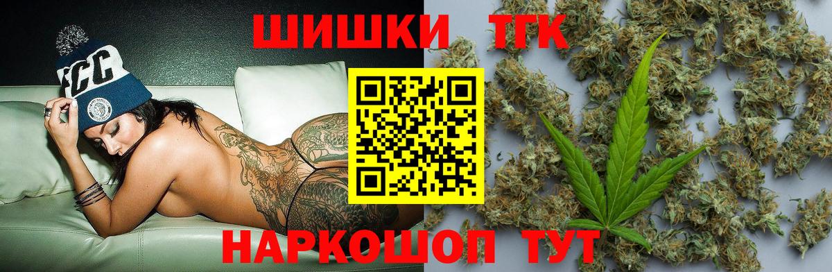 Марихуана THC 21%  Конопля план  Нижний Новгород  Вход с VPN  Канабис LSD WEED 